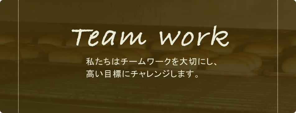 team_work